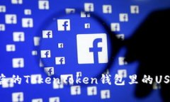 如何恢复被盗的TokenToken钱